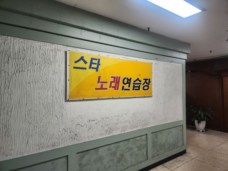 대전 중앙로 철거 현장 실사진