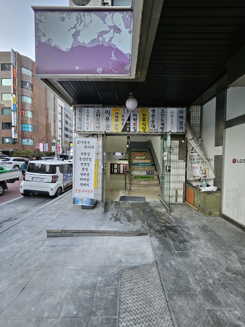 고양 향동 철거 현장 실사진