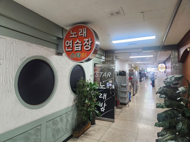 구리 인창 철거 현장 실사진