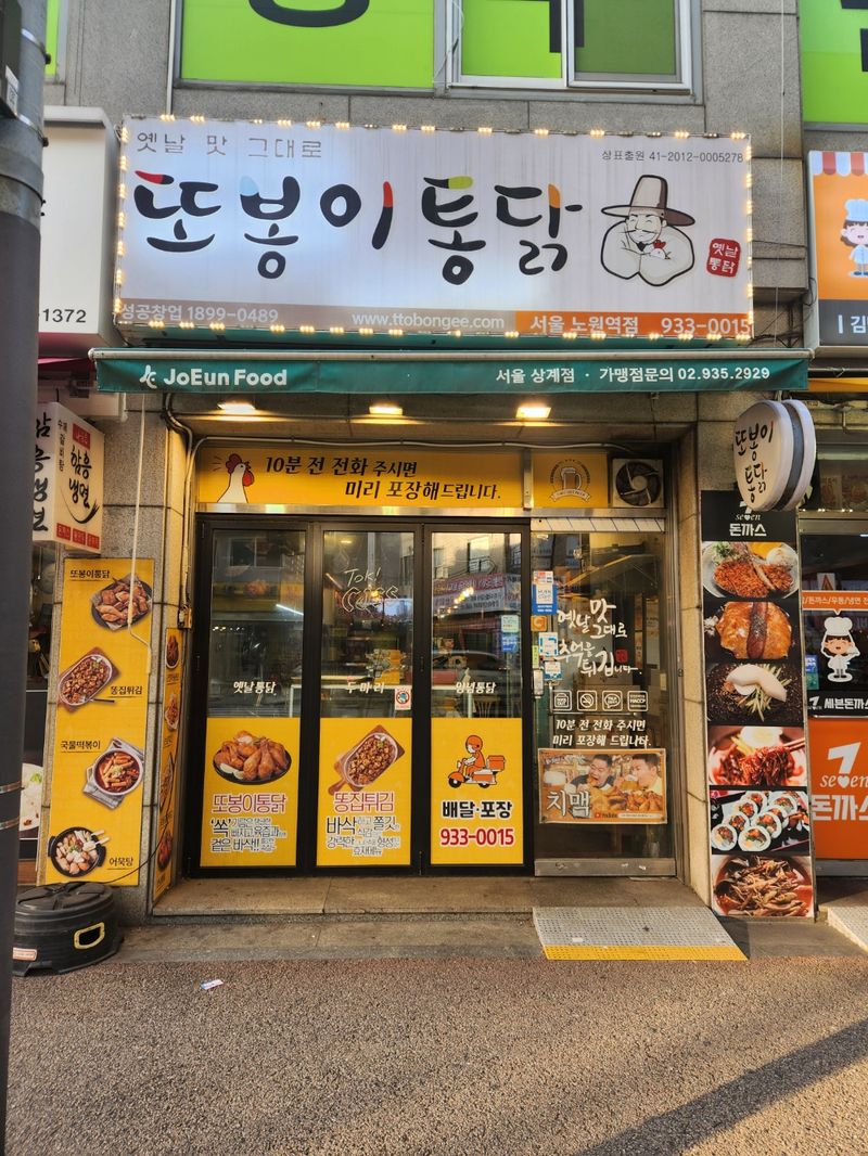 서울 신림 철거 현장 실사진