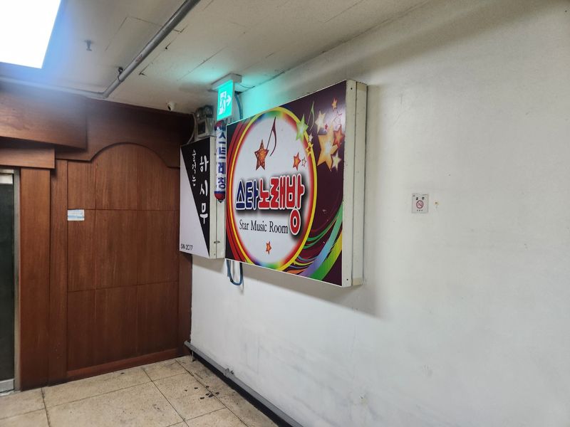 양주 회천 철거 현장 실사진